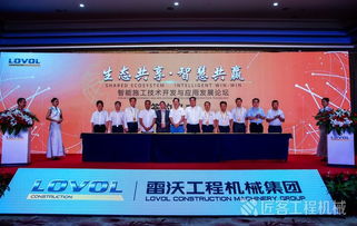 生態(tài)共享 智慧共贏 雷沃工程機械集團牽頭成立智能施工技術(shù)開發(fā)與應(yīng)用發(fā)展聯(lián)盟
