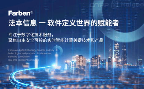 法本信息 專業(yè)的IT外包與軟件服務(wù)提供商