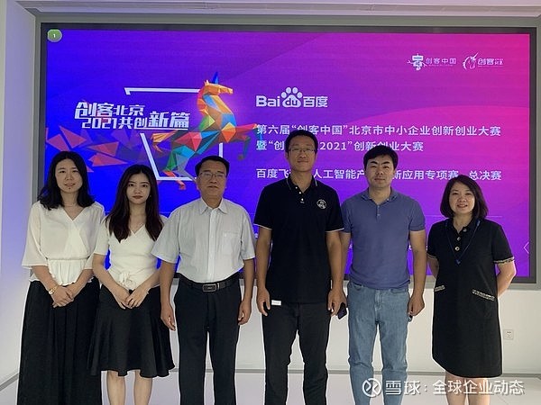 創新驅動，智慧賦能 “創客北京2021”飛槳人工智能產業創新應用專項賽決賽圓滿收官，雙創服務再升級